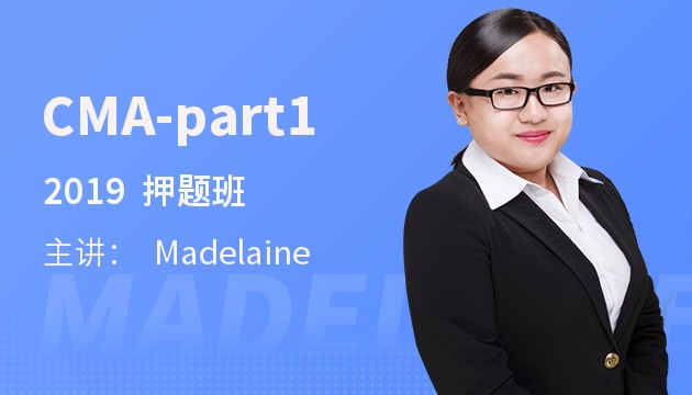 CMA-part1 財務報告、規劃、績效與控制 押題班